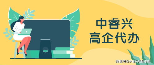 昆山高企認定代辦費用解析 透明定價，財務規劃是關鍵