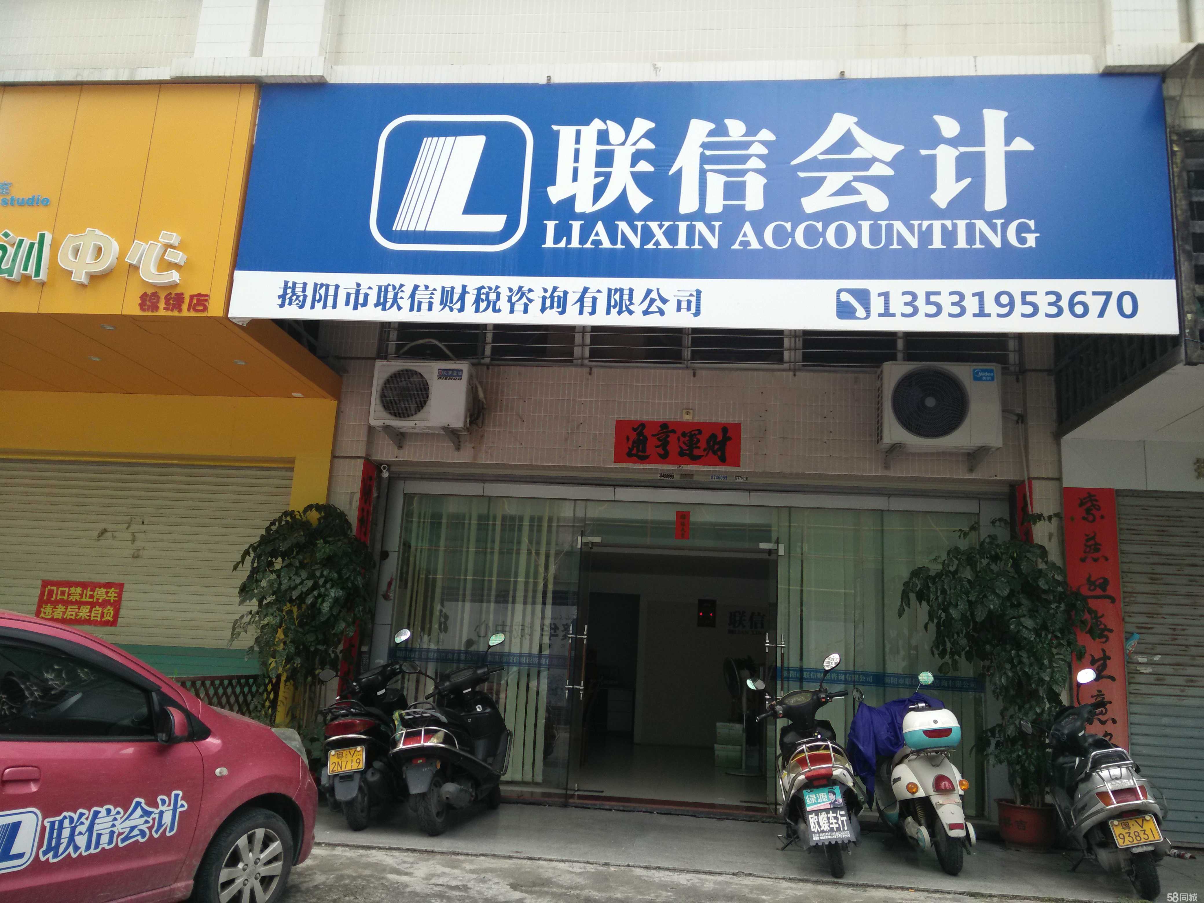 以專業(yè)護(hù)航，以誠(chéng)信創(chuàng)未來(lái) 解析揭陽(yáng)市聯(lián)信財(cái)稅咨詢的經(jīng)營(yíng)藝術(shù)